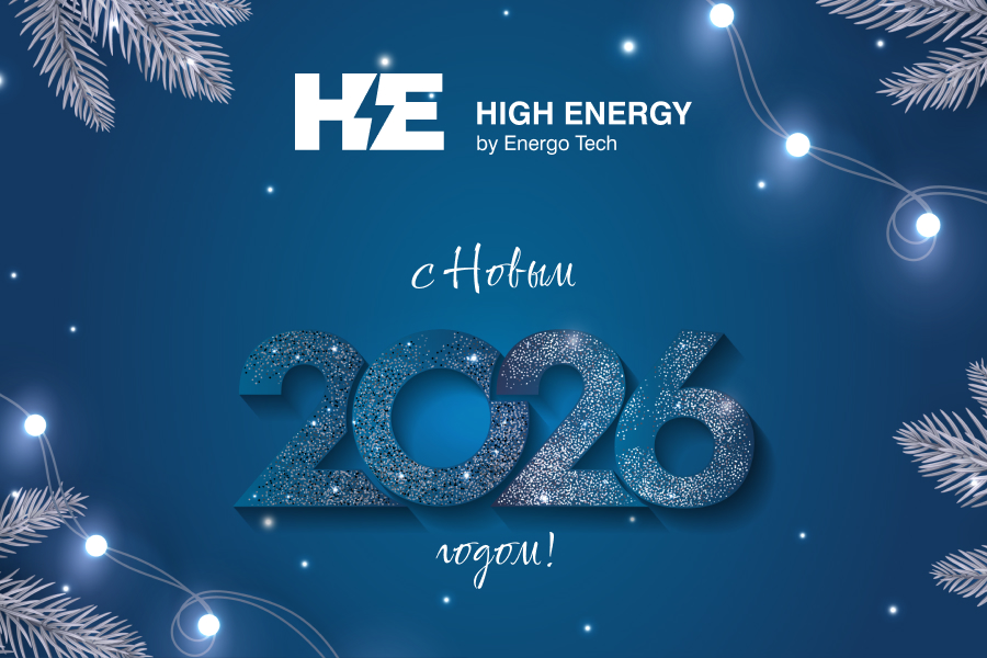 s-novym-2026-godom-0