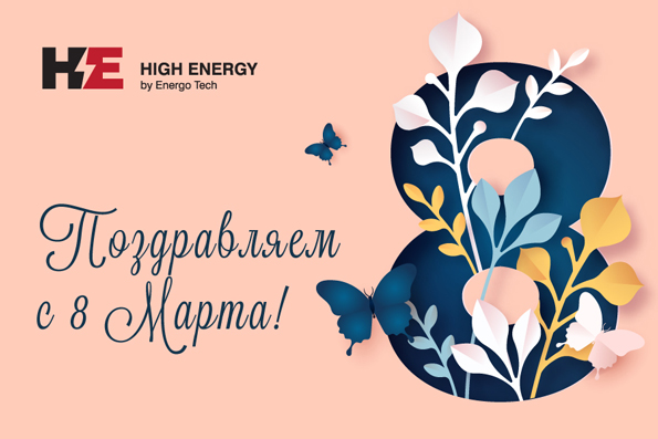 s-prekrasnym-prazdnikom-vesny-0